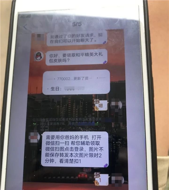  小时|又有人被骗! 不停扫码, 15岁少年1小时被扫走17万余元!