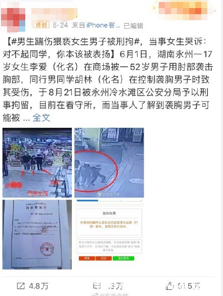 市公安局|踹伤猥亵男男生被解除刑拘，虽然正义来的有点晚，但是却不会迟到！