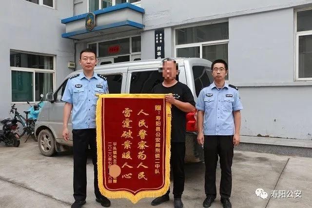 寿阳|寿阳：被盗汽车被民警追回，失主表示感激送锦旗！