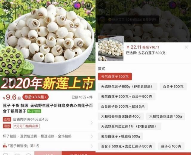 为啥|超市一斤莲子50,拼多多一斤20,为啥差别这么大这就是真相