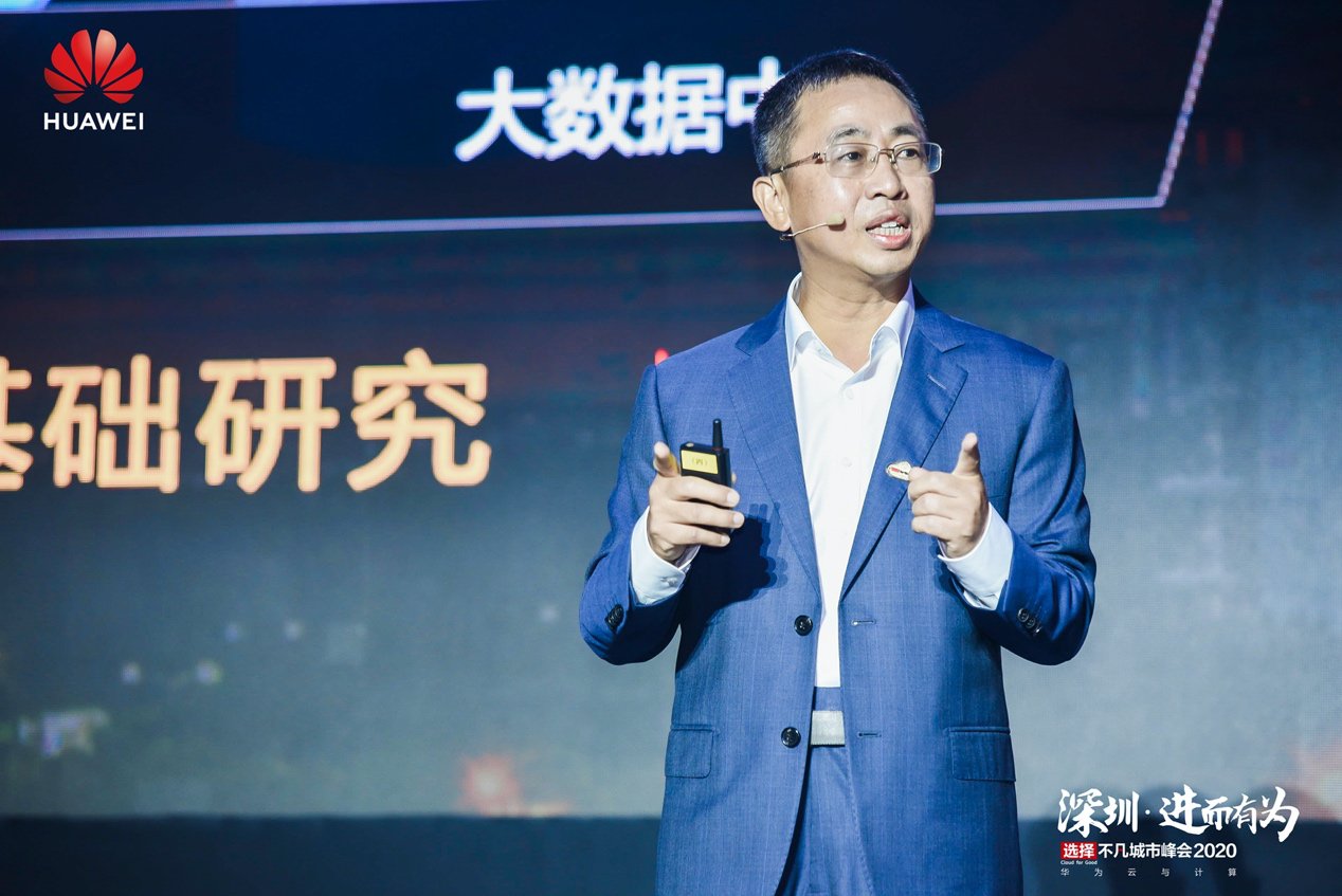  一流|40年再出发，深圳携手华为共创世界一流“全场景智慧深圳”