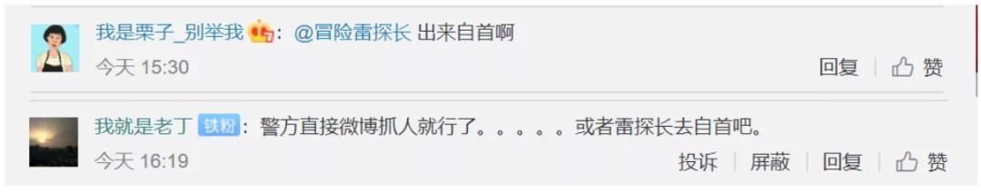  冒险雷探长|丹霞地貌又被网红违规踩踏！网友：严惩