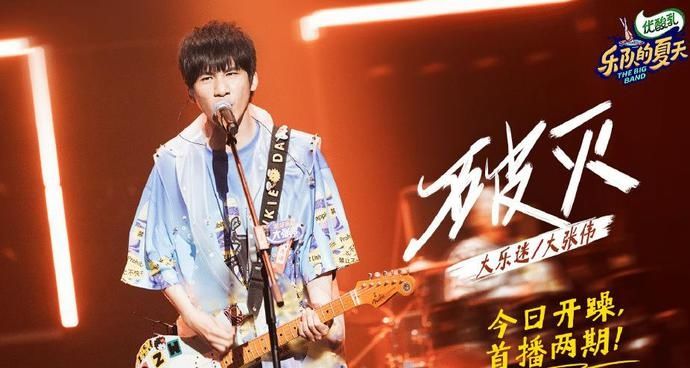  好像|『研究』大张伟，就好像在解释笑话，肯定会被人“切~”的