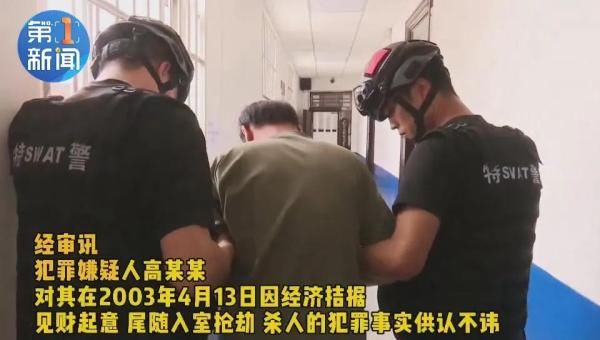 尾随|陕西一年轻女子白天遭尾随入室劫杀 17年后嫌疑人西安落网