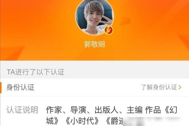  郭敬明|是敬业的郭敬明，为了《少年之名》，把导演作家的认证“抛弃”了