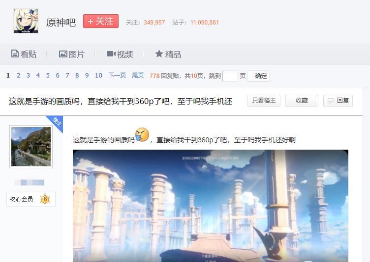 登陆次世代主机|原神计划登陆PS5?360P的手游画质，一半手机用户玩不了？