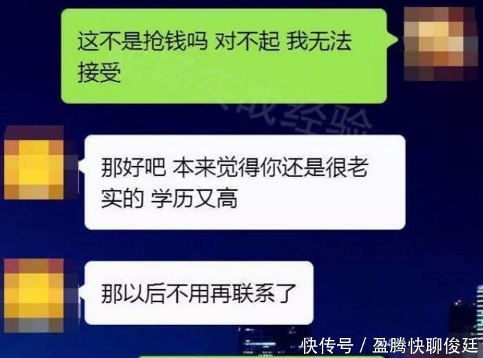 晒出|女研究生准备要66万的彩礼,被985硕士生怒怼,晒出聊天记录