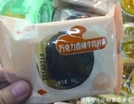 代表|跟这些月饼比,五仁弱爆了