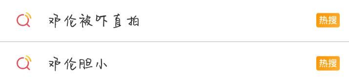  阴阳师|邓伦拍《阴阳师》断水3天，被导演郭敬明称赞，网友：太敬业了