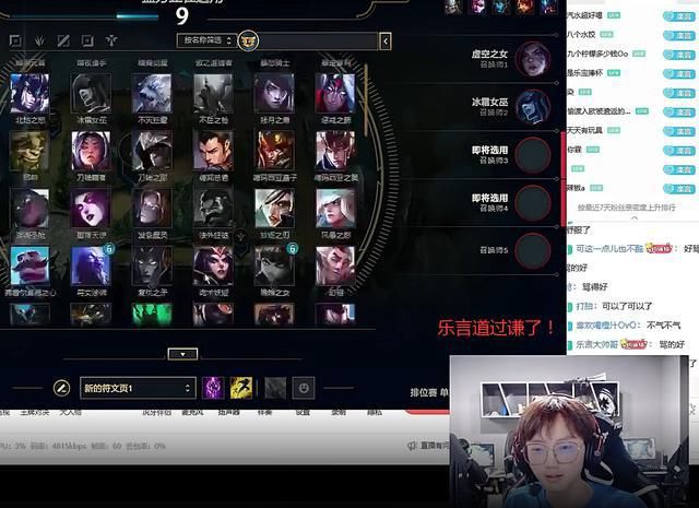  爆料|LPL：乐言上演李庄白肉2.0？网友爆料包子是想吃乐言回扣