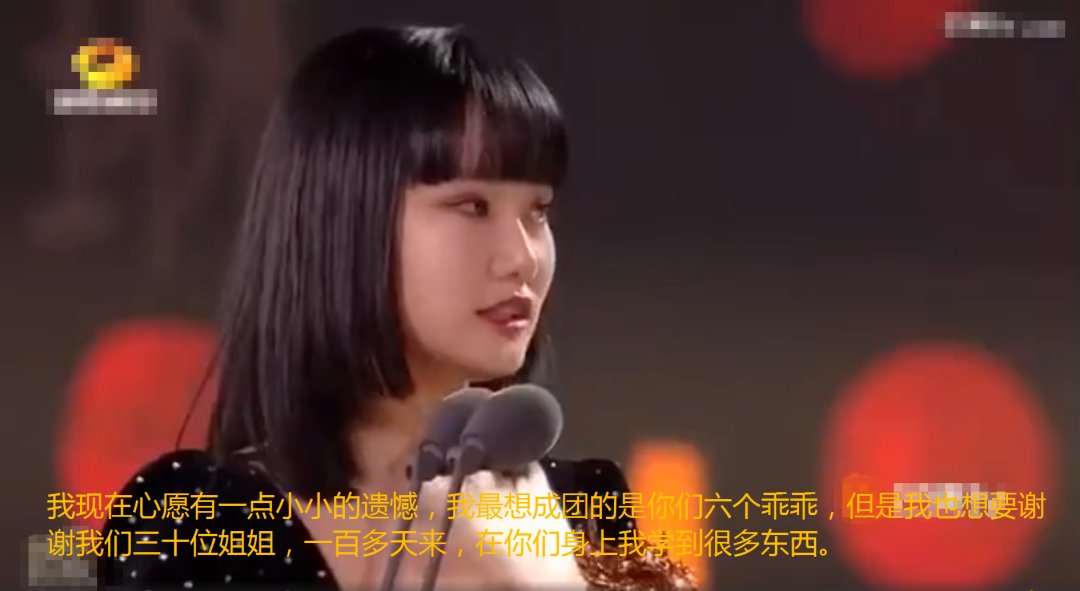  宁静|成团第一天就搞内讧？有点尴尬