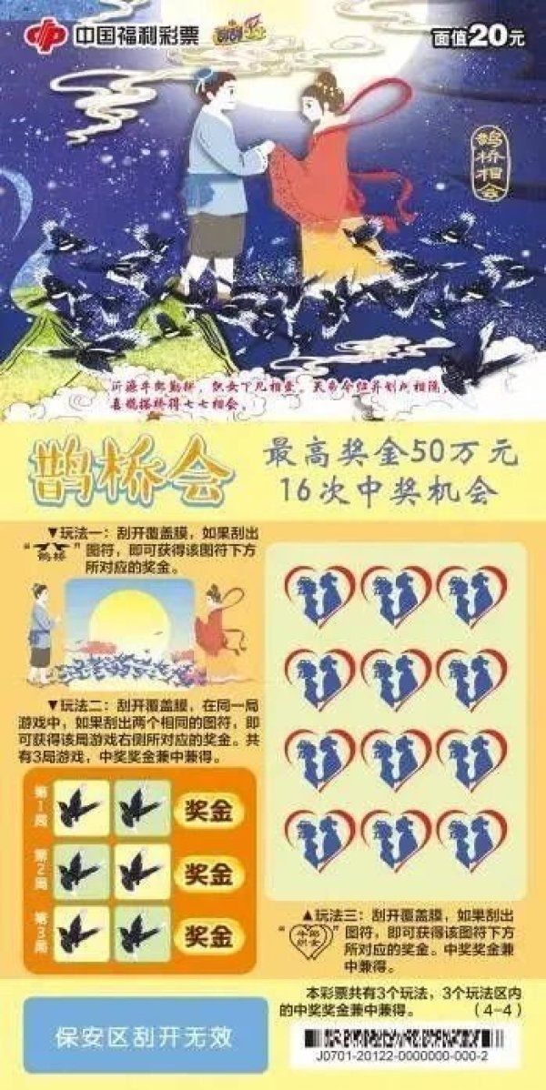 鹊桥会|「潍坊」刮刮乐“鹊桥会”见证140对新人开启美满婚姻之路