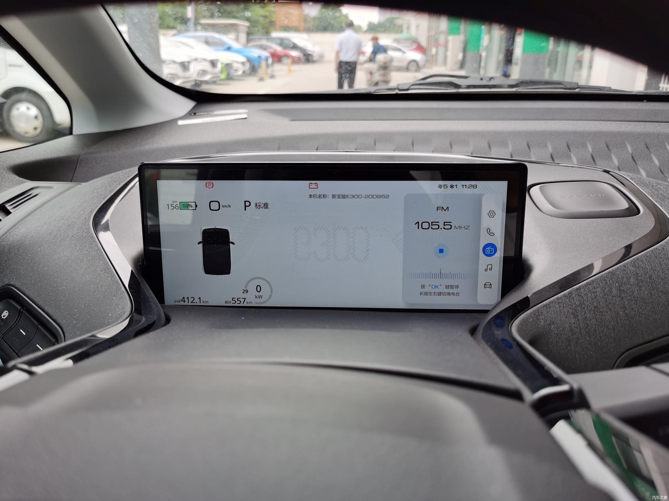  简单|让快乐来得更简单！体验新宝骏E300/E300 PLUS