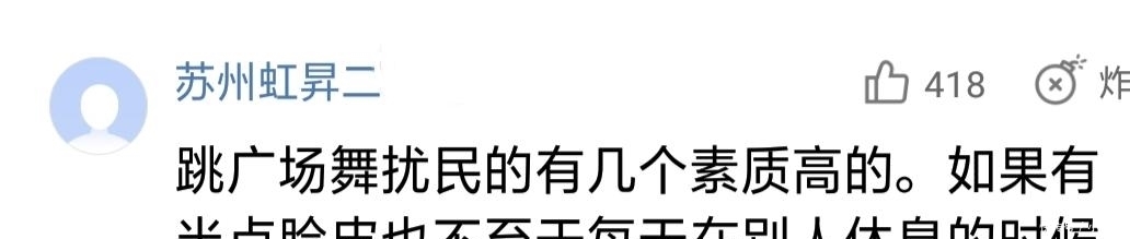 大妈|故意绊倒骑车儿童的广场舞大妈，年轻时就不是什么好人！