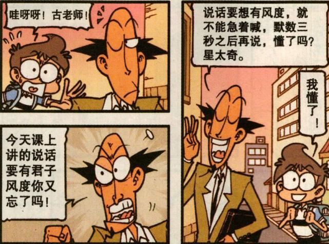 风度|镜子里出现搞怪形象，讲话要有风度，愚人节奋豆送礼物恶搞