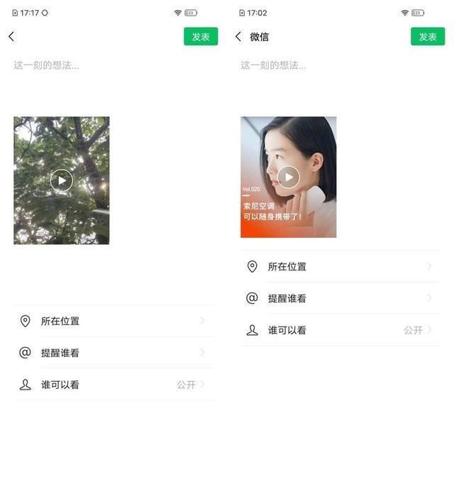  视频|视频号转发朋友圈升级！大屏展示，Android 灰测