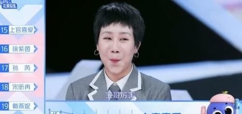 青春|《青春有你2》成团夜太遗憾 她终究还是炮灰 以貌取人始终存在