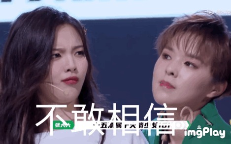  炙热的我们|晋级却不开心孟美岐愣住，杨超越被迫鞠躬，《炙热》有剧本实锤