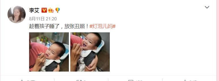 儿子|李艾晒老公儿子，灯泡被爸爸抱怀中刷牙一脸抗拒，看到妈妈秒变脸