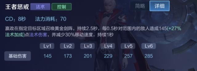  王者|王者荣耀：普攻与技能伤害兼备，“金色圣剑流”嬴政玩法详解