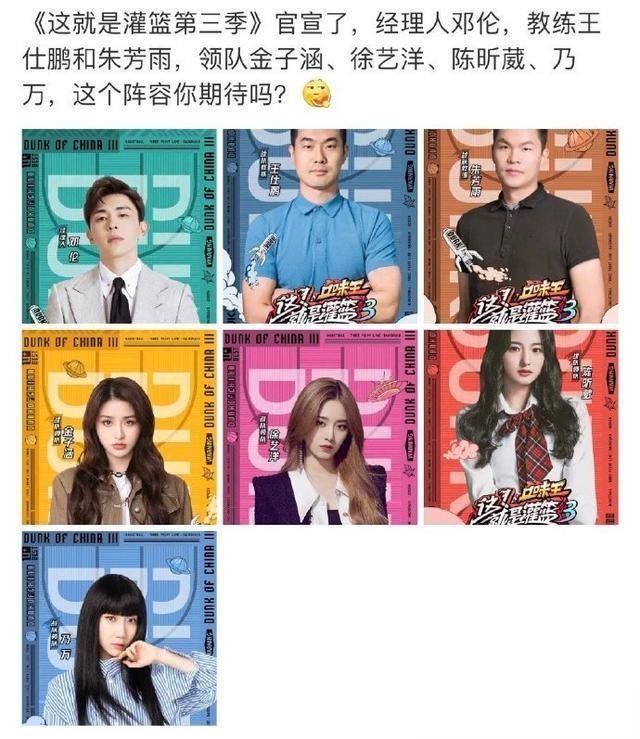  邓伦新|邓伦新综艺《这就是灌篮》官宣，搭档知名女爱豆，上演热血青春！