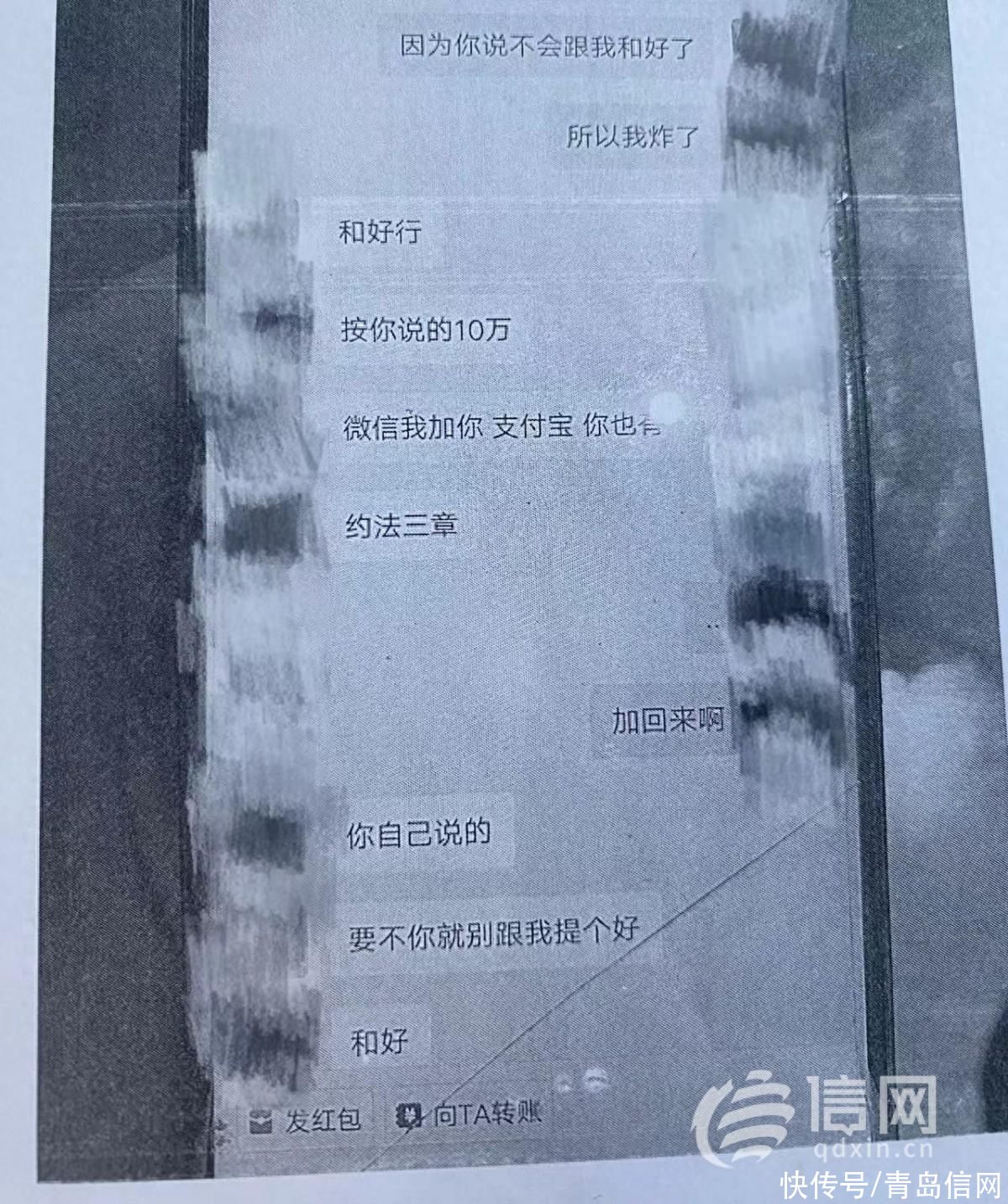 小伙与女主播相恋豪掷百万 分手后向法院起诉要钱