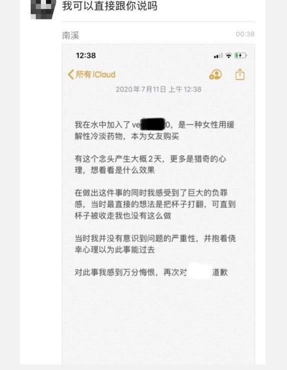  自助餐厅|“女子在餐厅吃饭被同伴下药”事件, 律师发声了