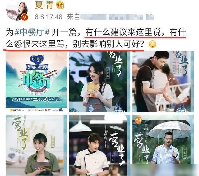 时间|中餐厅剪辑得罪赵丽颖粉丝!洗碗镜头反复使用,时间线也是错乱的