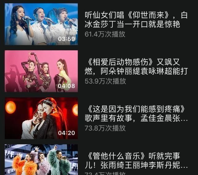  喜爱|《浪姐》二公观众喜爱度排名，第一名实至名归，最后一名让人意外