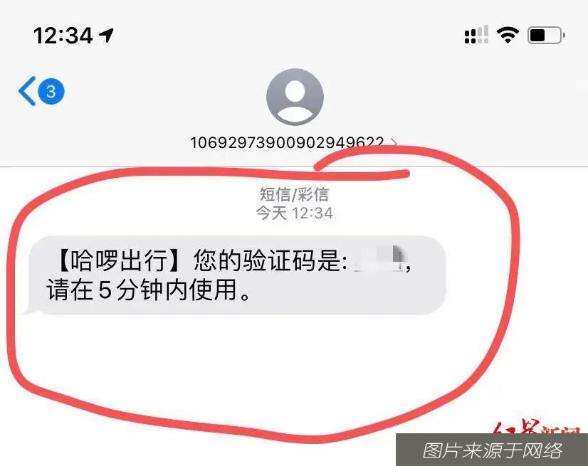 中招|车费打水漂,账号被注销|网约车新骗局,已经有人中招了!