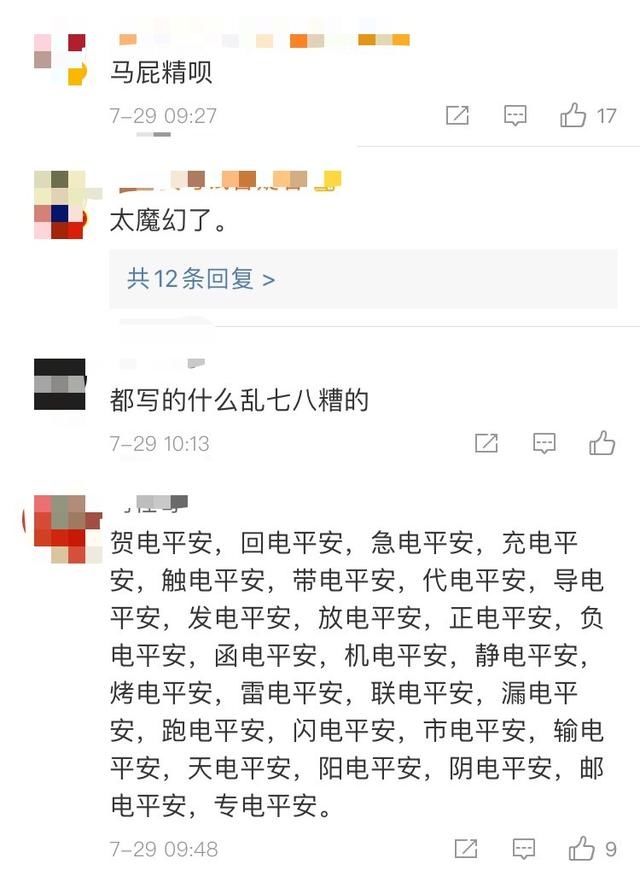 吉林省|吉林省公安厅副厅长写《平安经》，“火”了