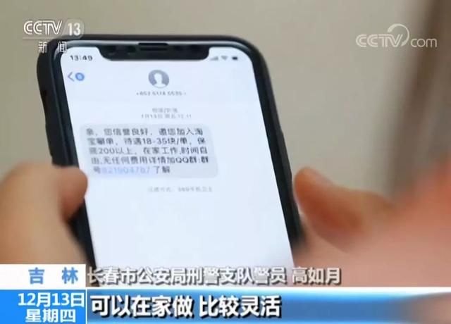  上当|你还在刷单吗？网络刷单诈骗屡禁不止，受害人一再上当不能自拔