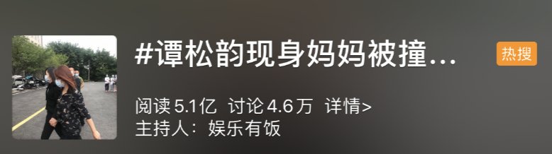 女艺人|知名女艺人母亲被撞身亡，今天开庭！细节披露