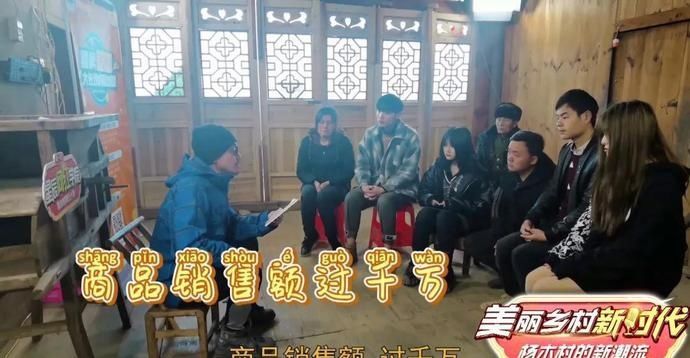  销售额|千万销售额女神助力杨木村 村民直播成绩斐然