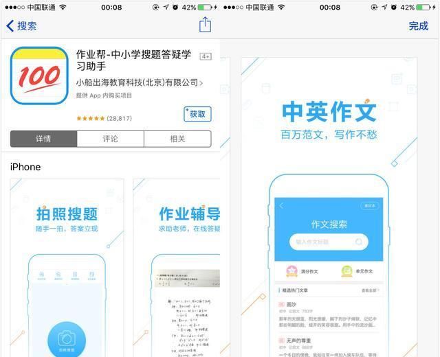  超火|这几款超火的app,实用100分，好用到停不下来！