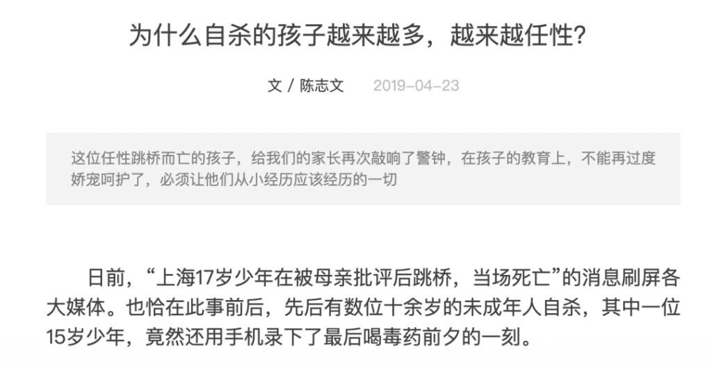 隐秘|10万小孩选择轻生，背后究竟有多少「隐秘的角落」？