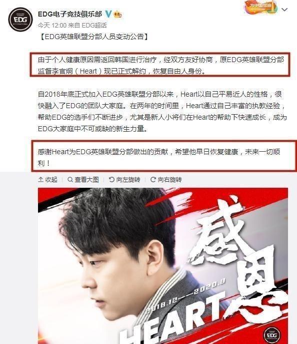 阿布|LOL:阿布说的话应验了?EDG迎来人事变动,粉丝:房开始塌了