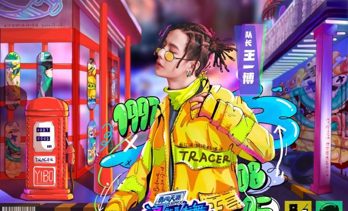  化形|王一博：街舞战队之名“一波王炸”，化形黑豹，一出招就酷炸！