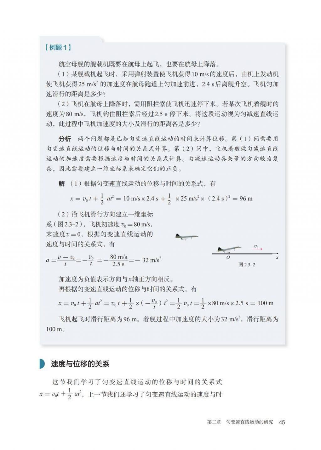  汇总|新学期学习规划，物理第二章知识汇总整理（上）！