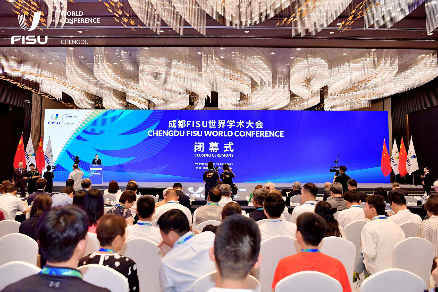 成都FISU世界学术大会闭幕