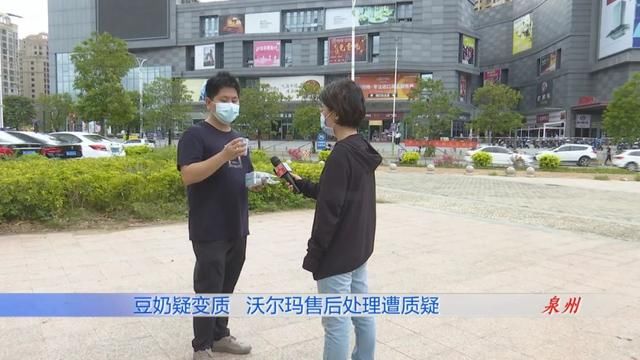  顾客|气味酸臭还有黄色块状物，顾客维权，商品却遭沃尔玛店员私拆品尝