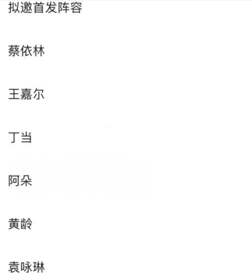 曝光|《歌手2021》首发阵容曝光,王嘉尔以一敌六,与百变天后争歌王