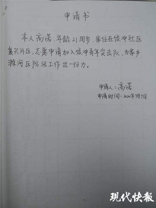  乘风破浪|防汛一线，看“00后”乘风破浪的青春