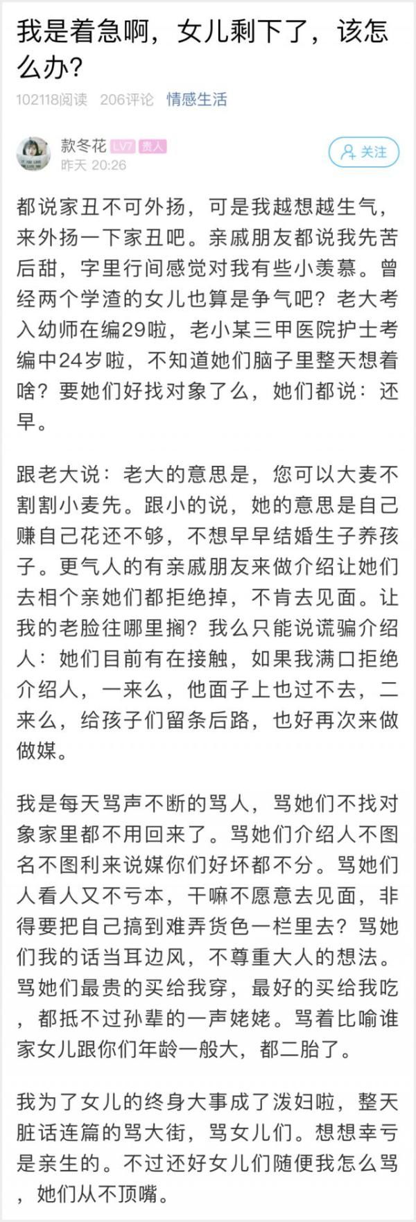 家丑不可外扬|阿姨发帖吐槽两个女儿：都说家丑不可外扬，可我越想越气