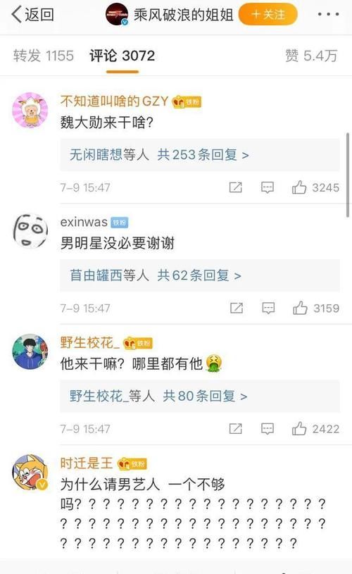  蓝盈莹|新一期乘风破浪的姐姐看点，张雨绮团夺第一，蓝盈莹回怼网络恶评