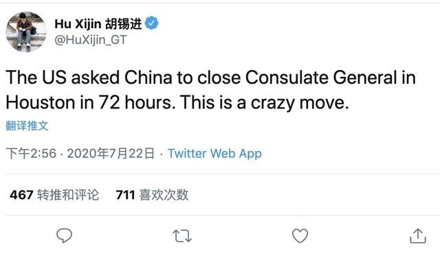  休斯顿|突发！美关闭中国驻休斯顿领事馆，3天必须撤离！川普又疯了？