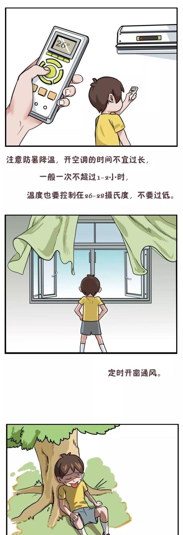  放假|“神兽”又放假了，我们准备了些漫画，一定记得看！