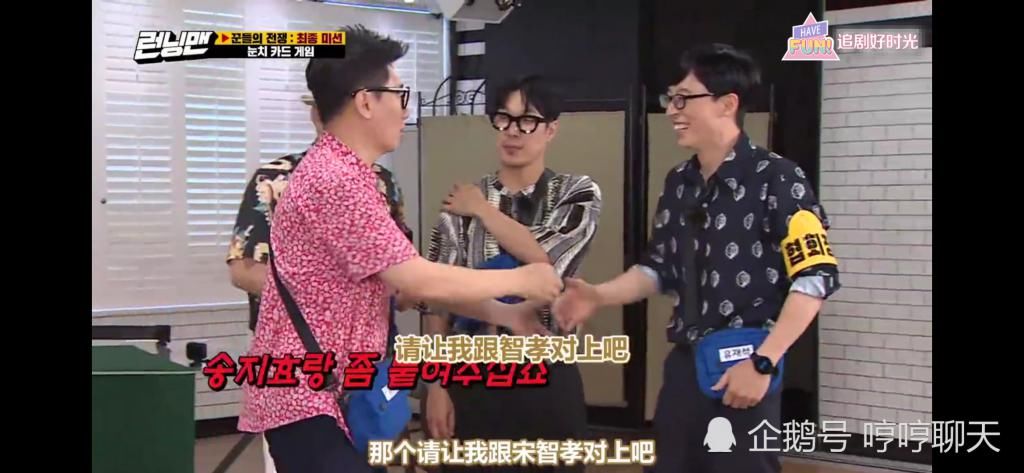  焦糖|宋智孝不想玩自己不擅长的纸牌游戏用焦糖贿赂刘在石申请退出却被拒绝