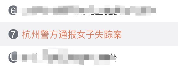 女子|杭州失踪女子小区又现网红直播!网友怒了