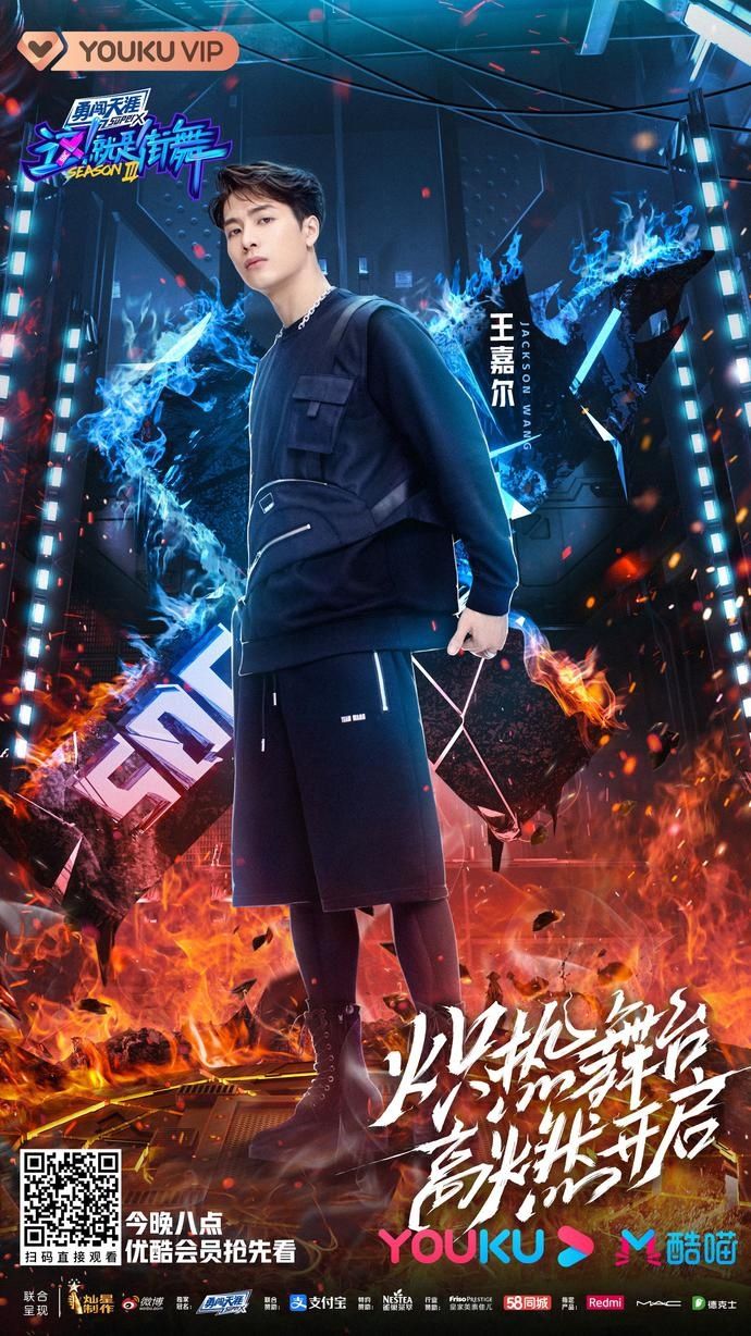  热力|《这！就是街舞》第三季火舞台热力喷发，队长领衔齐舞大秀燃炸战队之魂